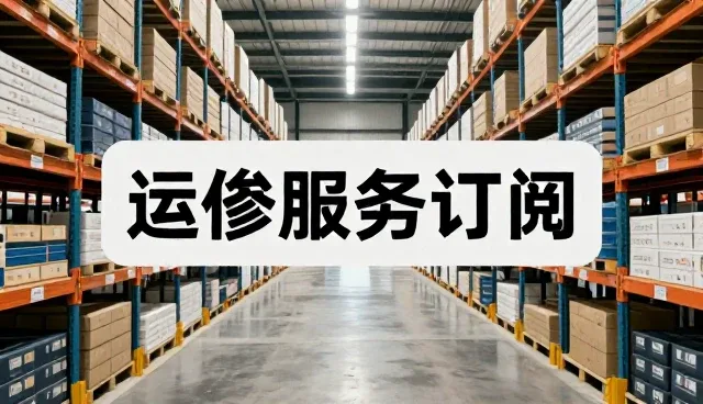 选型关注点如何影响落地效果的实践分析